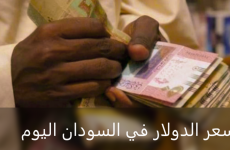 سعر الدولار الان في السودان اليوم 6-6-2022.PNG
