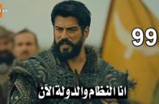 مشاهدة مسلسل قيامة عثمان الحلقة 99 مترجمة للعربية بجودة عالية HD.jpeg