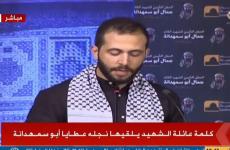 عطايا جمال أبو سمهدانة.JPG