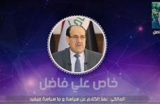 جميع تسريبات نور المالكي رئيس وزراء العراق الأسبق.JPG