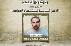 الشهيد مصطفى محمد برادعية.jpg