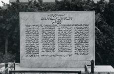 شهداء مجزرة كفر قاسم