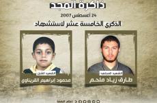 طارق ملحم والشبل محمود القريناوي.jpg