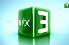 تردد قناة ام بي سي3 mbc3 الجديد 2022-1444.jfif
