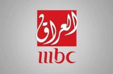 ضبط تردد قناة ام بي سي العراق 2022 - بث مباشر.jpg