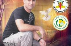 الأسير محمد ساري محمد حسين أبو ساري.jpg