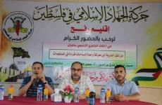 الجهاد الاسلامي اقليم رفح