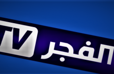 الان تردد الفجر الجزائرية 2023  El Fajar TV 2023.png