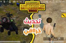 تحديث ببجي update PUBG MOBILE 2.2.jpg