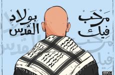 كاريكاتير تعبيري