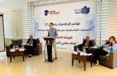 مؤتمر الاعلاميات الفلسطينيات.jfif