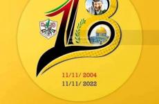 المكتب الحركي _ فتح