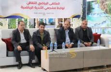 من الملتقى الرياضي لروابط الأندية