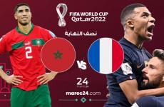 توقيت مباراة المغرب وفرنسا.jpg