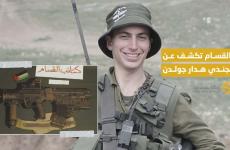 هدار جولدن.jpg