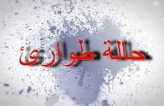 سبب حالة الطوارئ في نيويورك.jpg