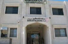 الغرفة التجارية سلفيت