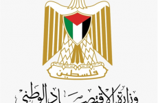 وزارة الاقتصاد