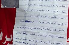 وصية الشهيد الطفل آدم عياد.jpg