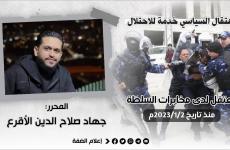 مخابرات السلطة تعتقل المحرر الأقرع من نابلس.jfif