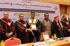 مناقشة رسالة