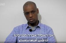 أحد الجنود الإسرائيليين الأربعة المعتقلين لدى حماس في غزة