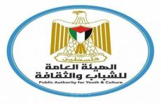 الهيئة العامة للشباب والثقافة.jpg