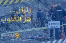 زلزال تركيا وسوريا