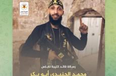 محمد أبو بكر الجنيدي قائد كتيبة نابلس.JPG