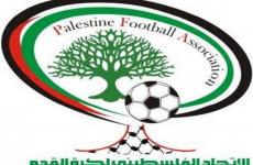 اتحاد الكرة الفلسطيني.jpg