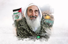 أحمد ياسين