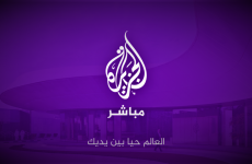 تردد قناة الجزيرة مباشر 2023.png