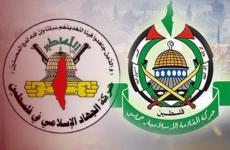 الجهاد الإسلامي وحماس