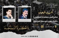 قطاوي وسباعنة