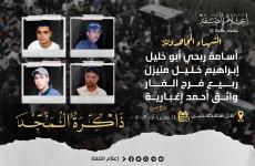 شهداء على طريق القدس.jfif