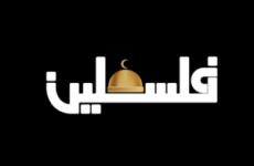 تلفزيون-فلسطين.png