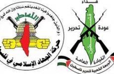 الجهاد الإسلامي والجبهة الشعبية لتحرير فلسطين القيادة العامة