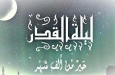 دعاء ليلة القدر 2023 مكتوب – أدعية ليلة القدر 1444 ه.png