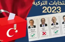 بطاقة التصويت للانتخابات التركية.webp