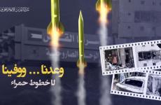 رسالة سرايا القدس.. وعدنا وأوفينا