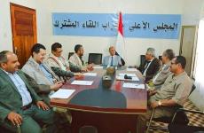 أحزاب المشترك.jfif