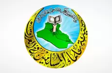 هيئة علماء المسلمين في العراق.webp