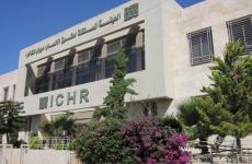 الهيئة المستقلة لحقوق الإنسان.jpg