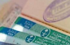 تأشيرات سعودية.jpg