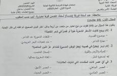 2 حل إجابات أسئلة امتحان اللغة العربية الورقة الثانية 2023 – توجيهي فلسطين 2023.jpg