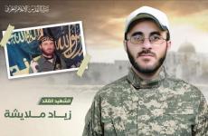 الشهيد زياد ملايشة.jpg