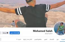 حساب الجندي المصري محمد صلاح منذ عملية معبر نتسانا على الحدود بين مصر واسرائيل.JPG