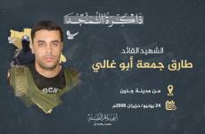 طارق جمعة أبو غالي