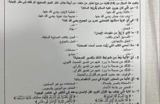 اجابات امتحان التربية الاسلامية في توجيهي فلسطين 2023.jpg