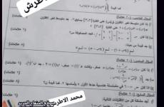 إجابات امتحان الرياضيات توجيهي فلسطين 2023.jpg